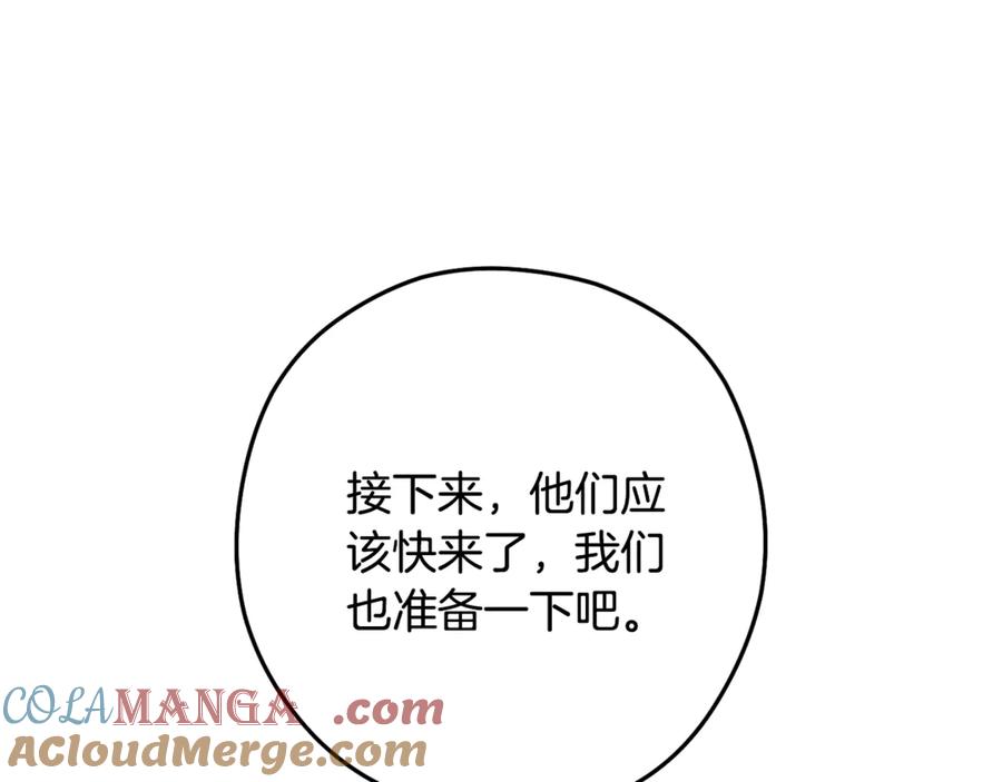 重启地下城 第236话 该我出手了 第25页