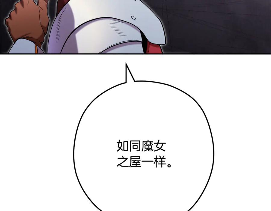 重启地下城 第236话 该我出手了 第71页