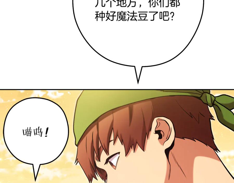 重启地下城 第236话 该我出手了 第22页