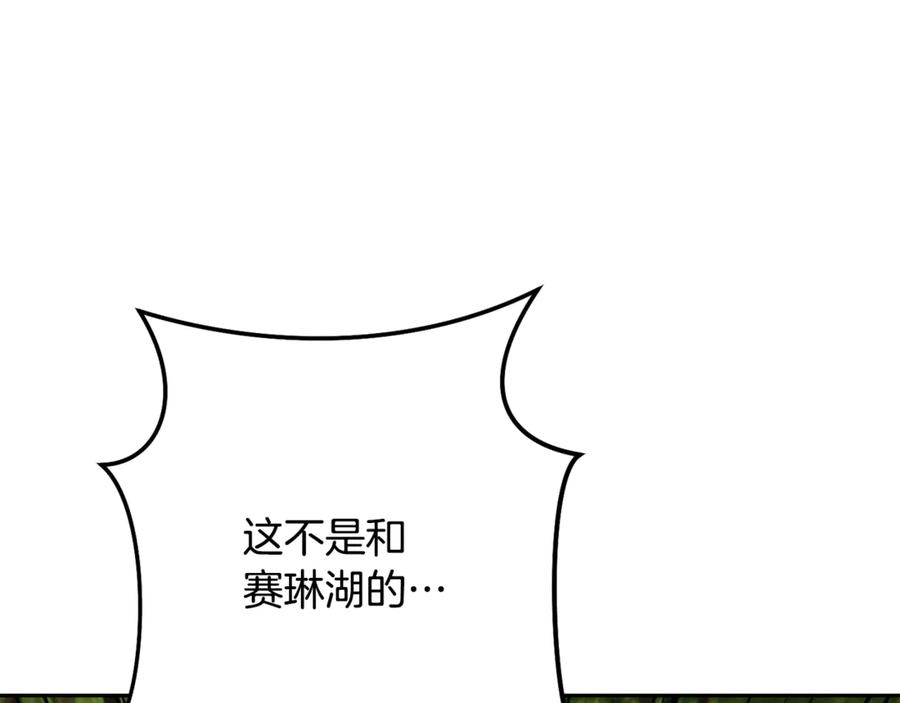 重启地下城 第236话 该我出手了 第50页