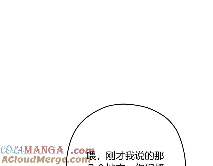 重启地下城 第236话 该我出手了 第21页
