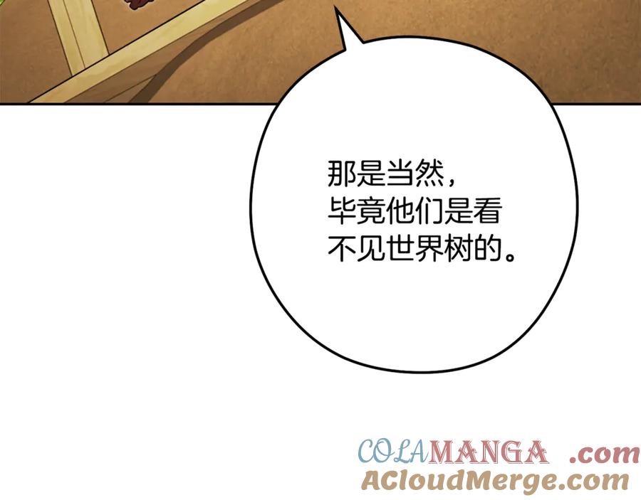 重启地下城 第236话 该我出手了 第41页