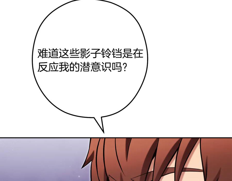 重启地下城 第236话 该我出手了 第76页