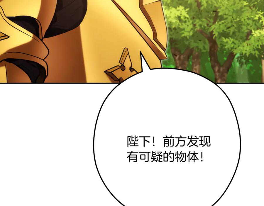 重启地下城 第236话 该我出手了 第11页