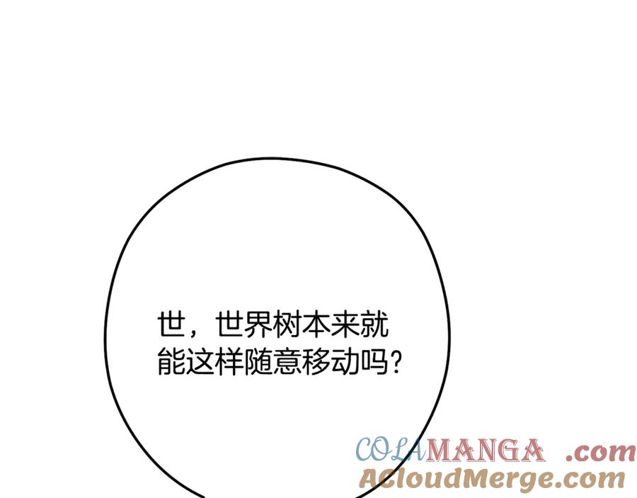 重启地下城 第236话 该我出手了 第5页