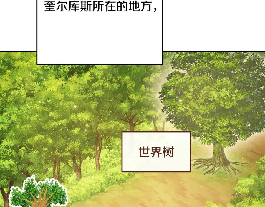 重启地下城 第236话 该我出手了 第36页