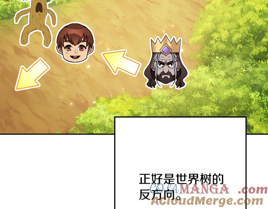重启地下城 第236话 该我出手了 第37页