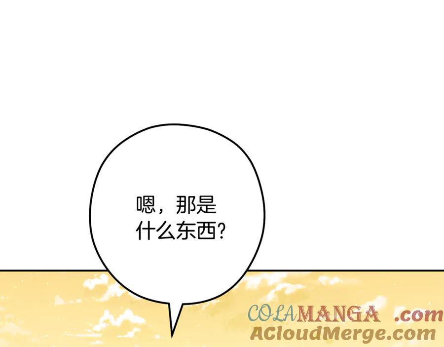 重启地下城 第236话 该我出手了 第9页