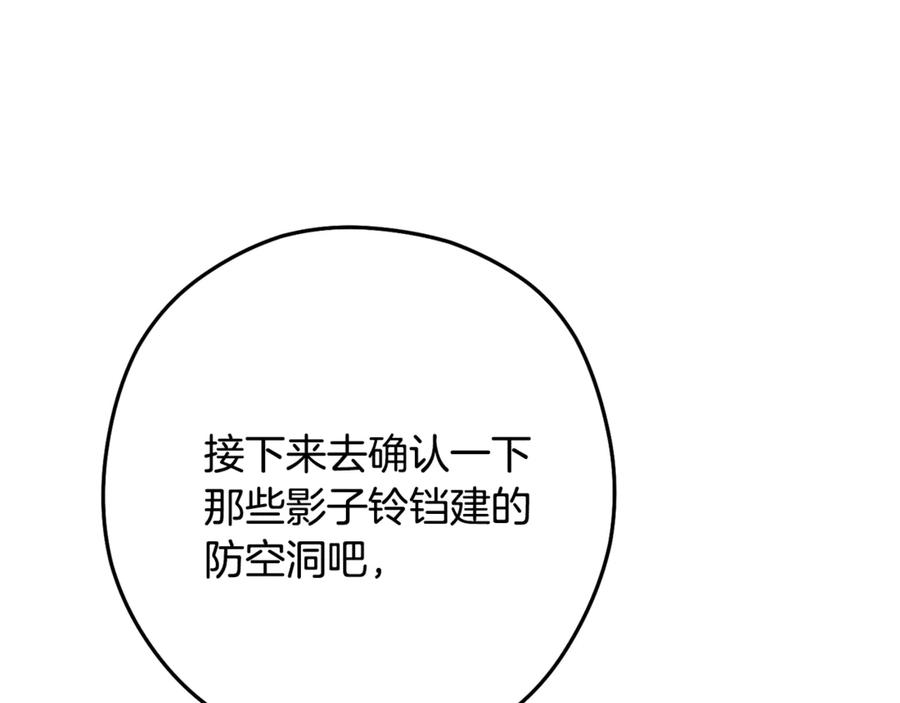 重启地下城 第236话 该我出手了 第42页
