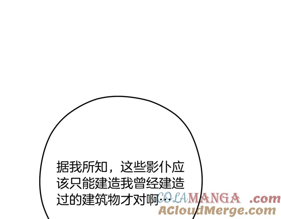 重启地下城 第236话 该我出手了 第57页