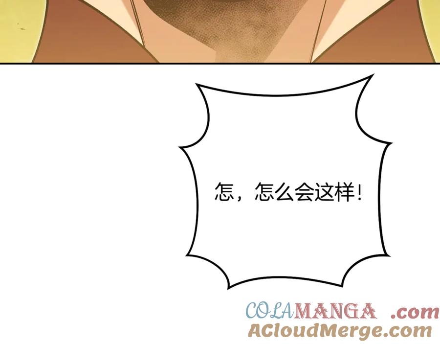重启地下城 第236话 该我出手了 第49页