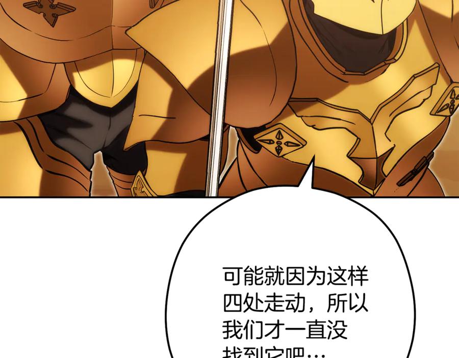重启地下城 第236话 该我出手了 第7页