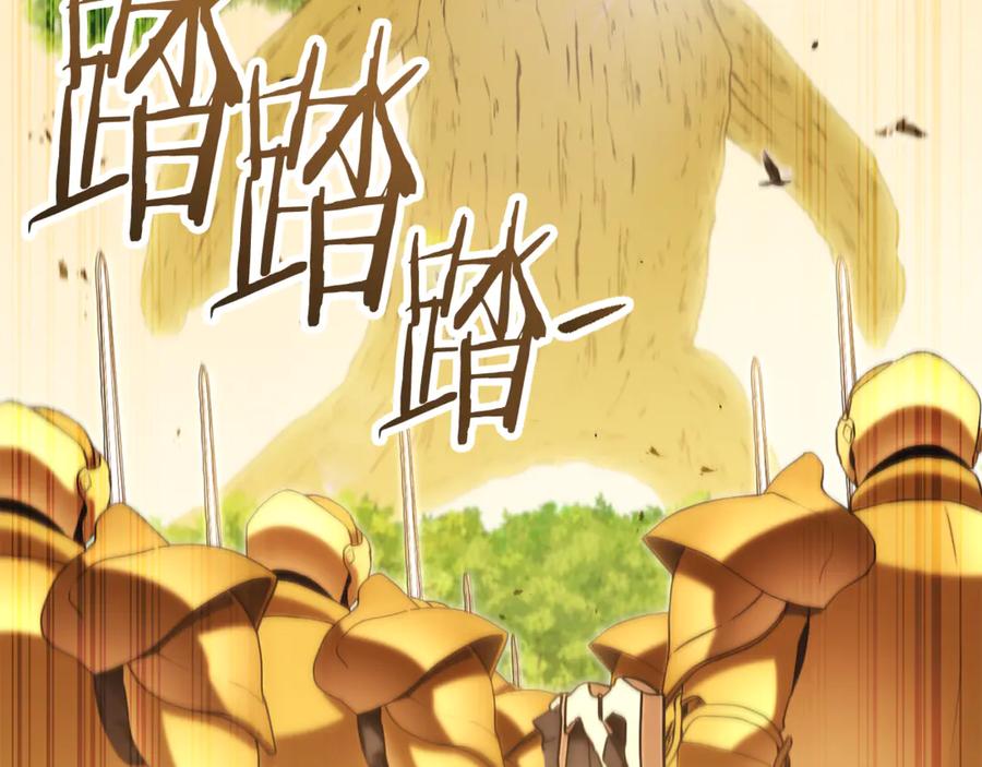 重启地下城 第236话 该我出手了 第3页