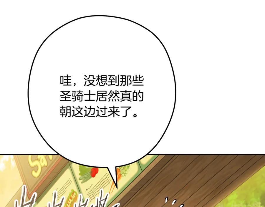 重启地下城 第236话 该我出手了 第39页