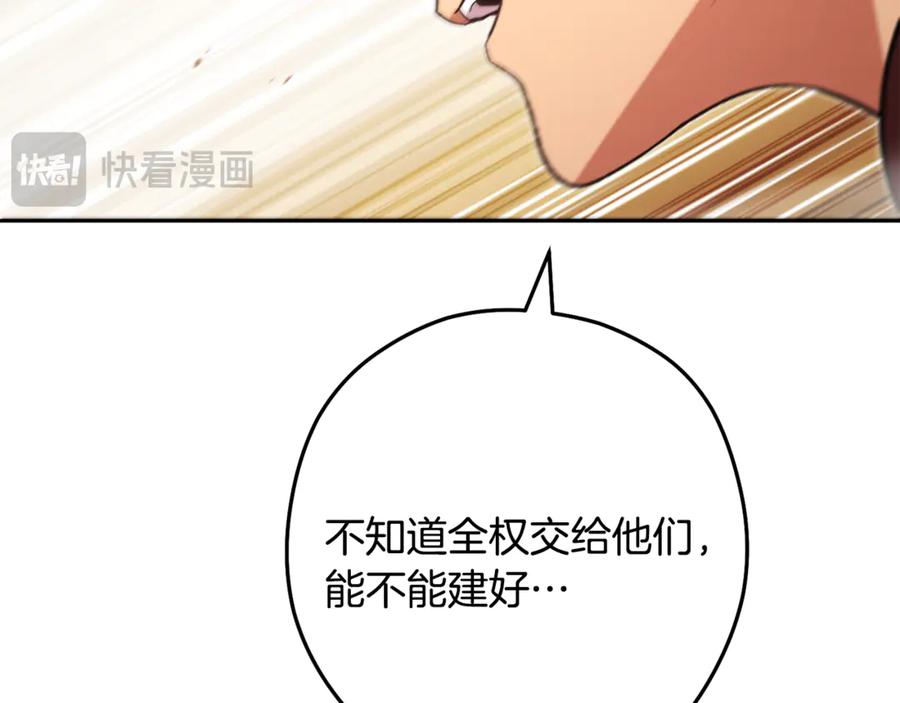 重启地下城 第236话 该我出手了 第44页