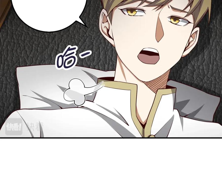 领主大人的金币用不完 - 第24话 双重间谍 - 第108张图