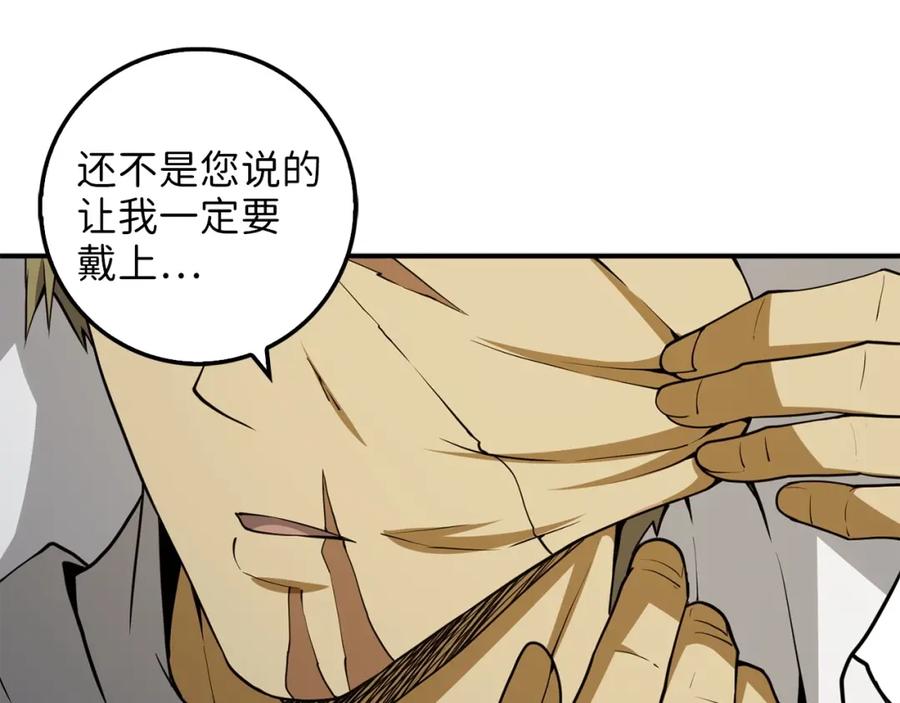 领主大人的金币用不完 - 第24话 双重间谍 - 第16张图