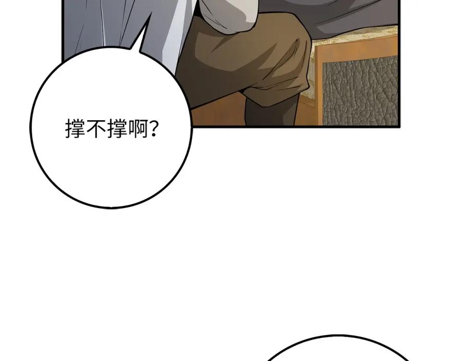 领主大人的金币用不完 - 第24话 双重间谍 - 第8张图