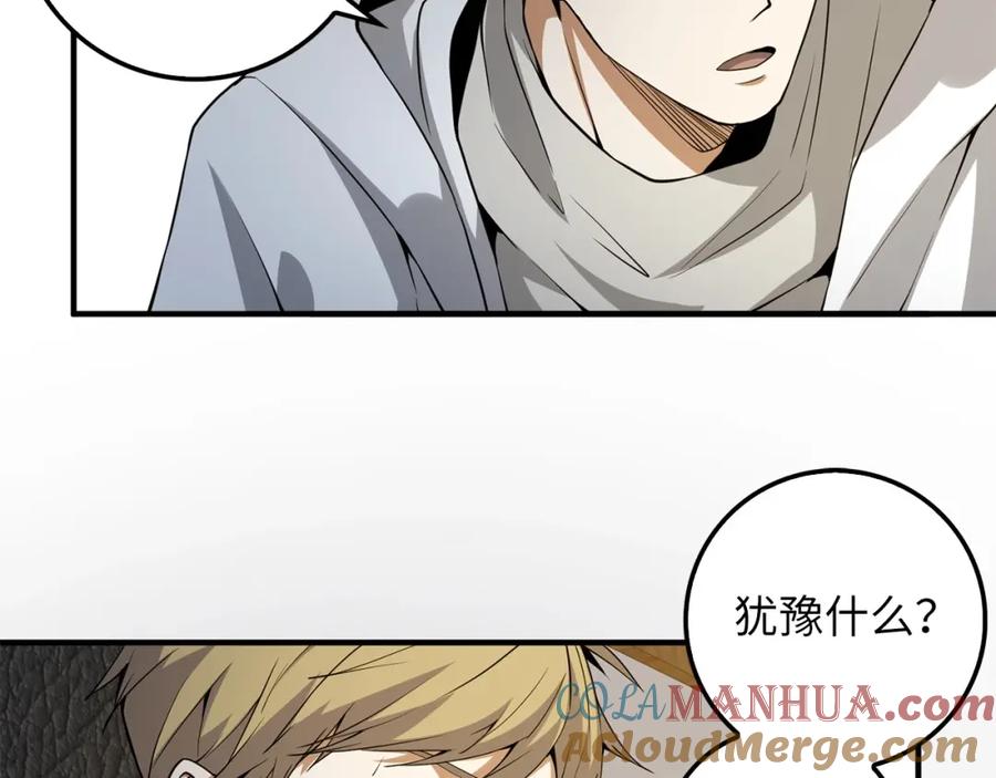 领主大人的金币用不完 - 第24话 双重间谍 - 第49张图