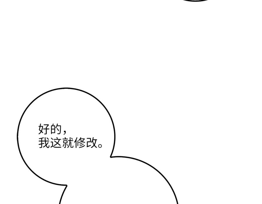 领主大人的金币用不完 - 第24话 双重间谍 - 第114张图