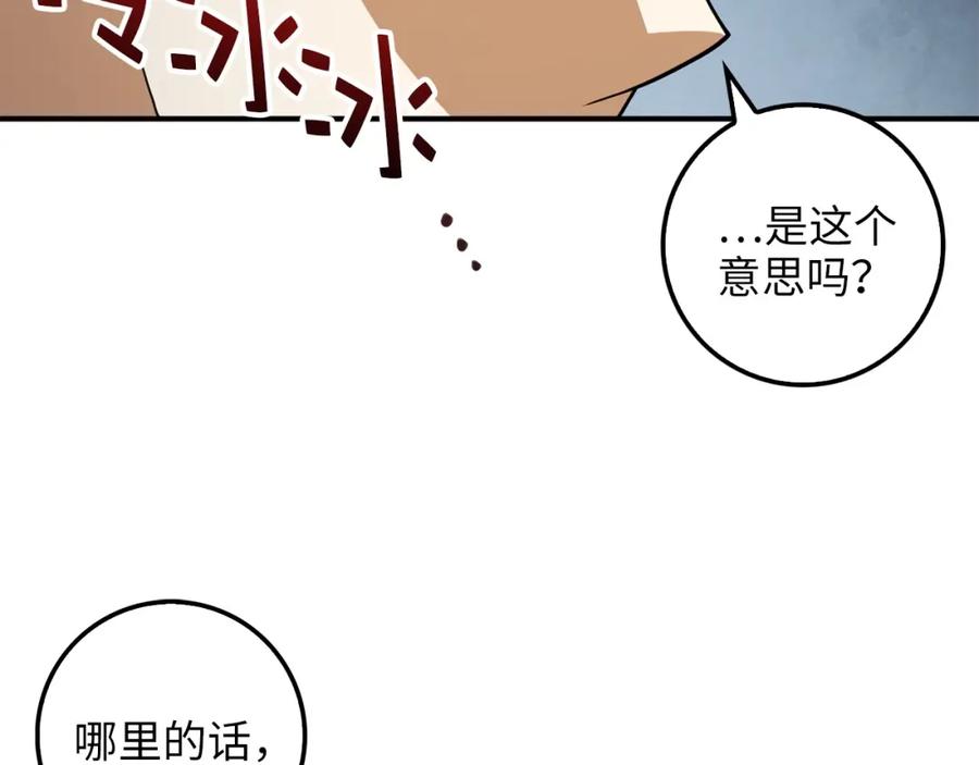 领主大人的金币用不完 - 第24话 双重间谍 - 第71张图