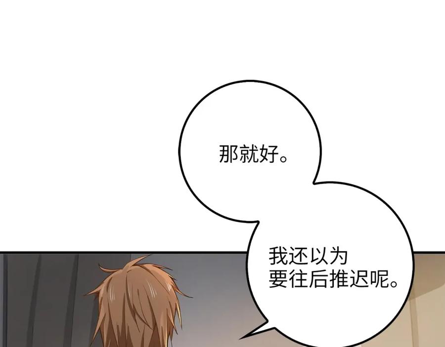 领主大人的金币用不完 - 第24话 双重间谍 - 第148张图