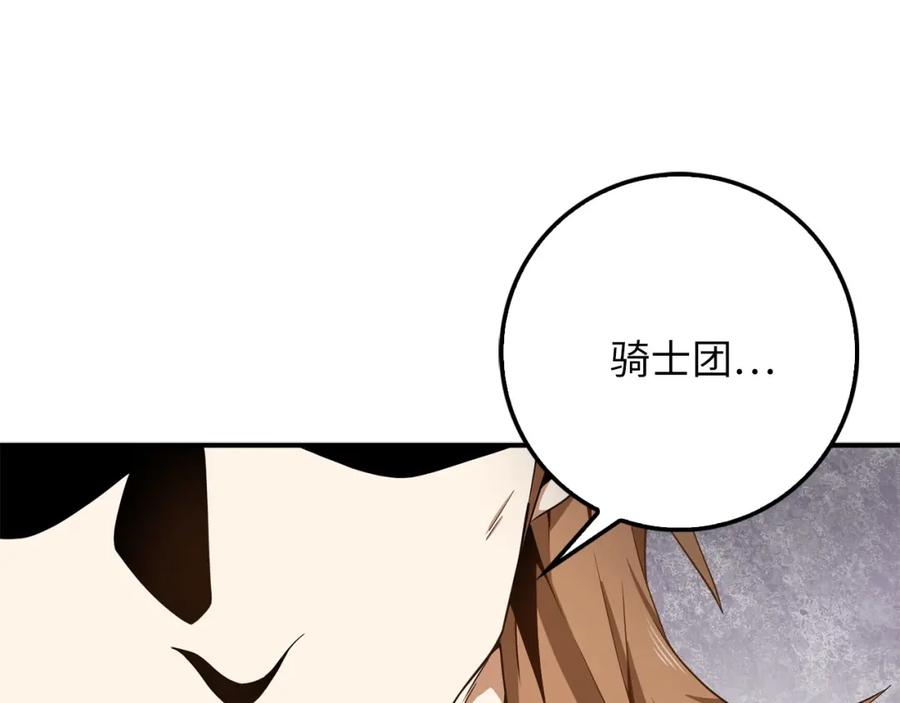 领主大人的金币用不完 - 第24话 双重间谍 - 第167张图