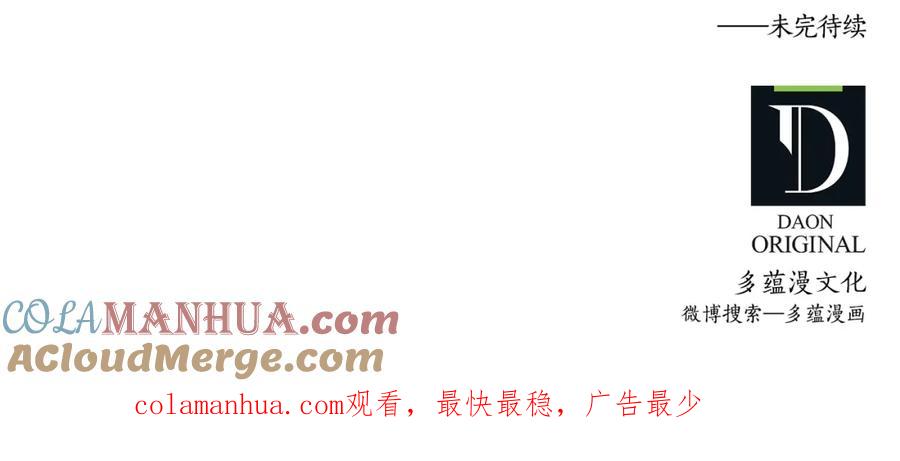 领主大人的金币用不完 - 第24话 双重间谍 - 第189张图