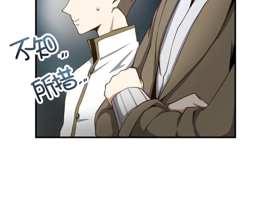 领主大人的金币用不完 - 第24话 双重间谍 - 第166张图