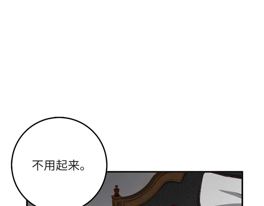 领主大人的金币用不完 - 第24话 双重间谍 - 第140张图