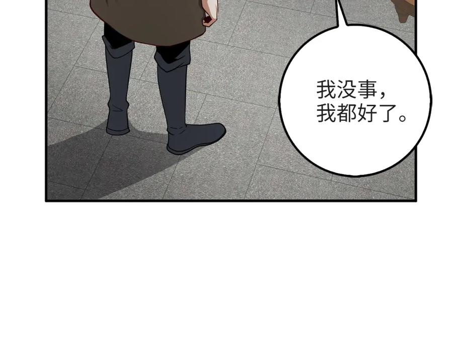 领主大人的金币用不完 - 第24话 双重间谍 - 第142张图