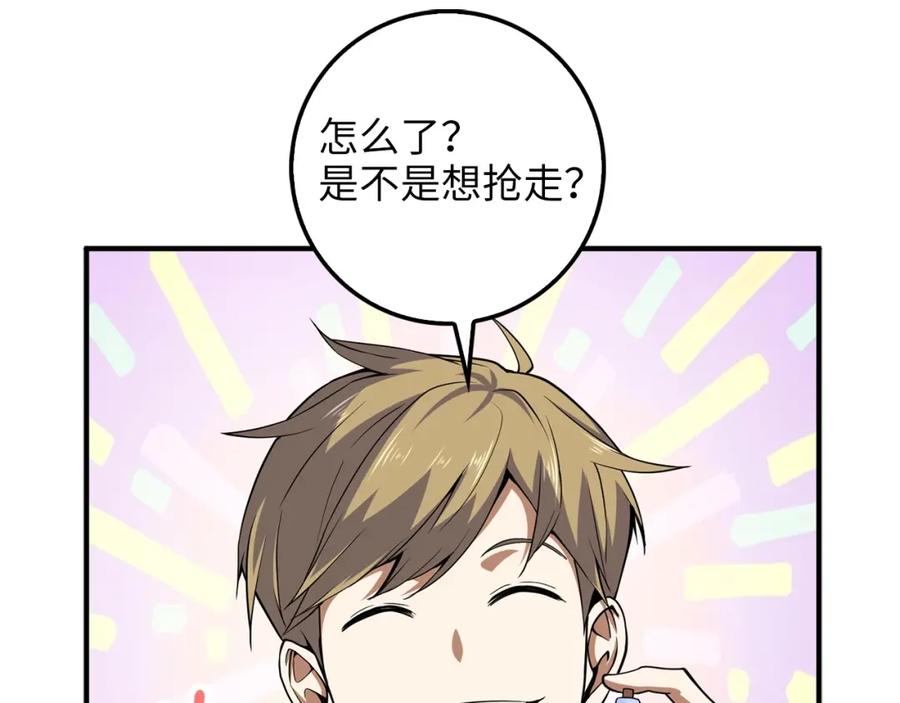 领主大人的金币用不完 - 第24话 双重间谍 - 第79张图