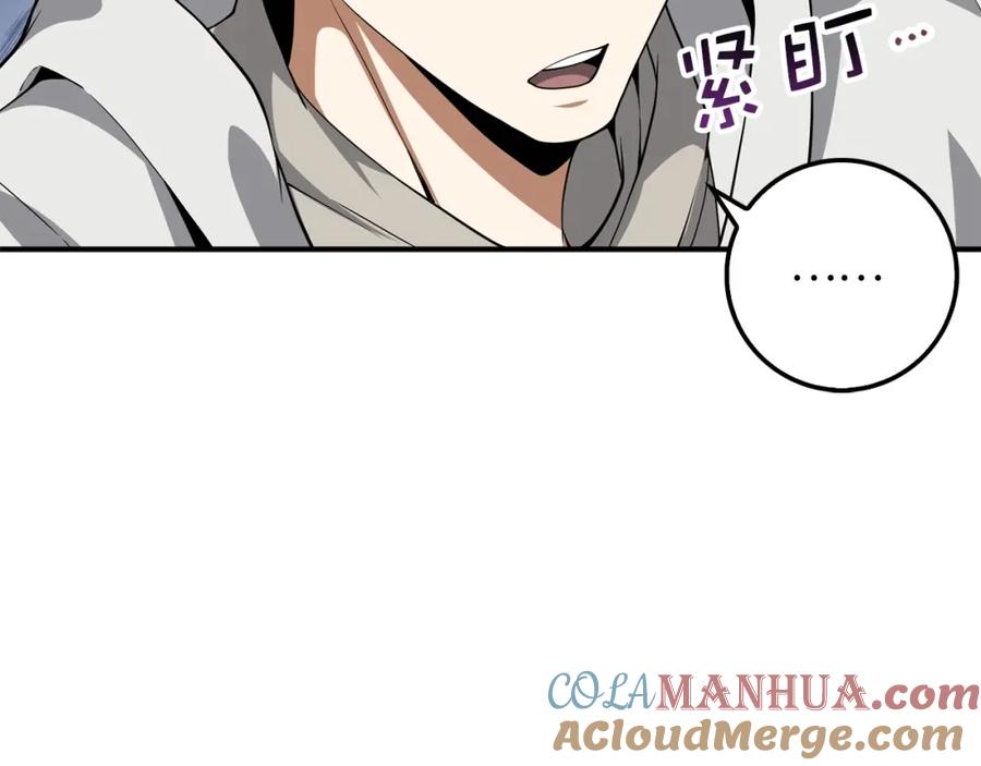 领主大人的金币用不完 - 第24话 双重间谍 - 第37张图