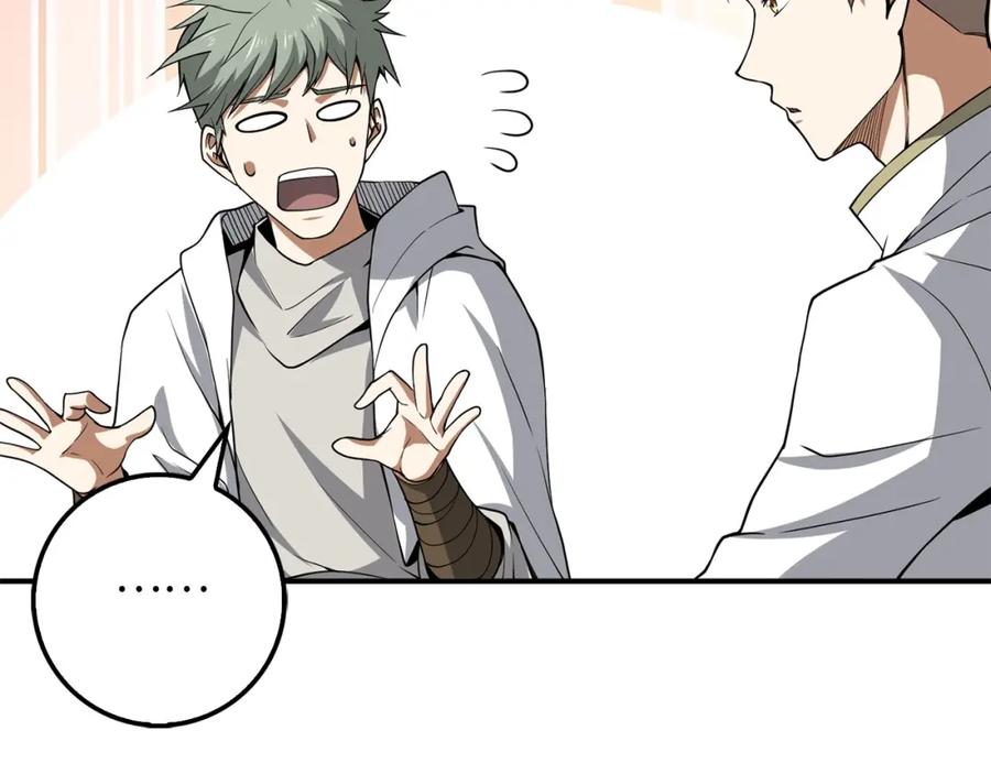 领主大人的金币用不完 - 第24话 双重间谍 - 第44张图