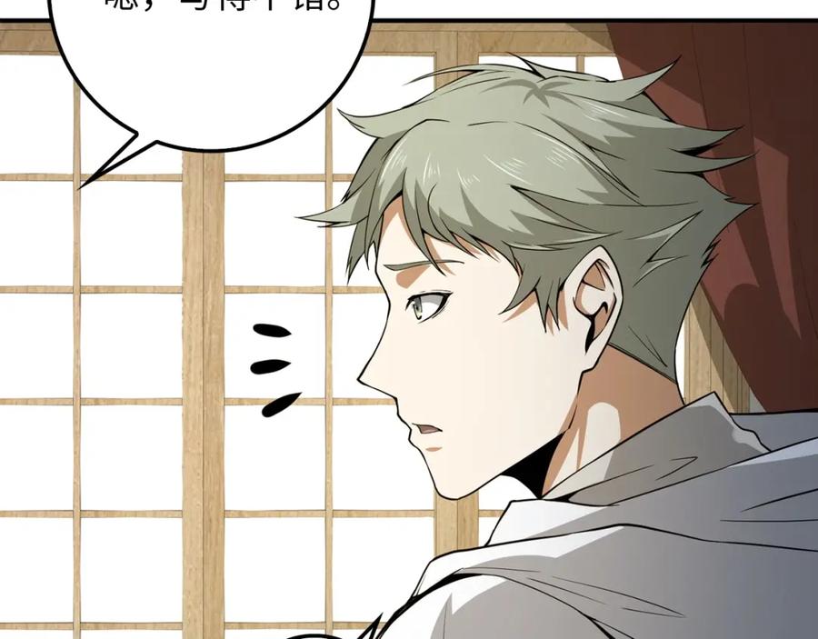 领主大人的金币用不完 - 第24话 双重间谍 - 第100张图