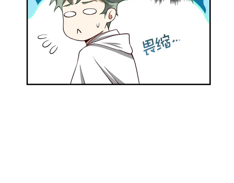 领主大人的金币用不完 - 第24话 双重间谍 - 第110张图