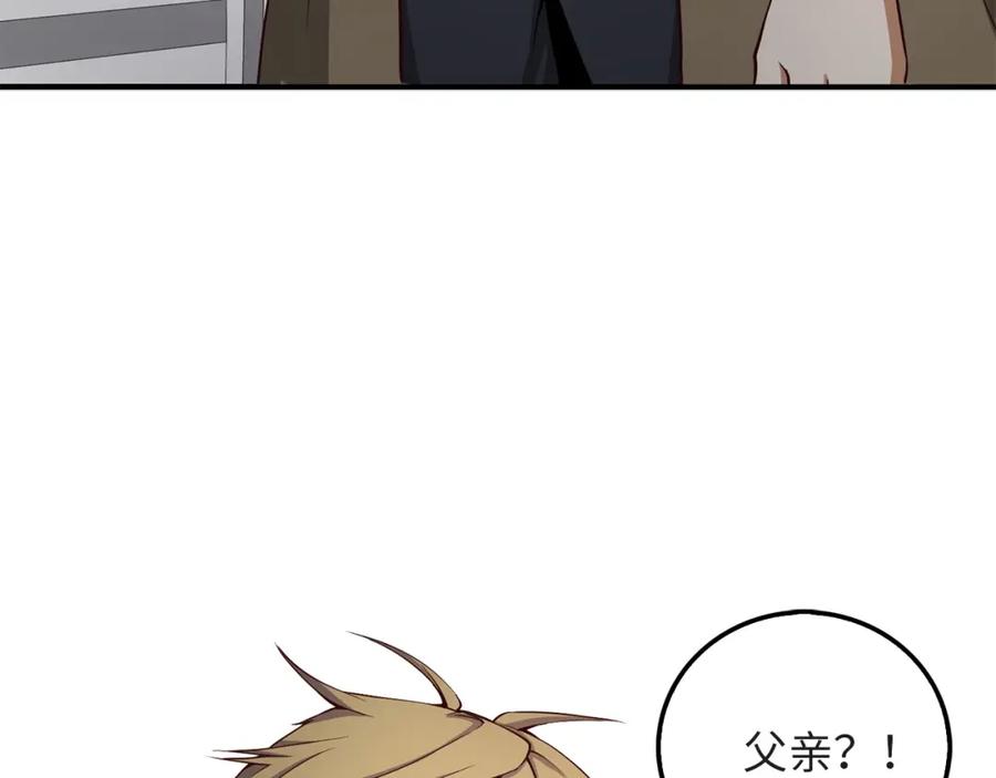 领主大人的金币用不完 - 第24话 双重间谍 - 第138张图