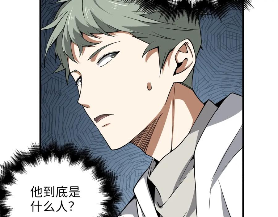 领主大人的金币用不完 - 第24话 双重间谍 - 第46张图