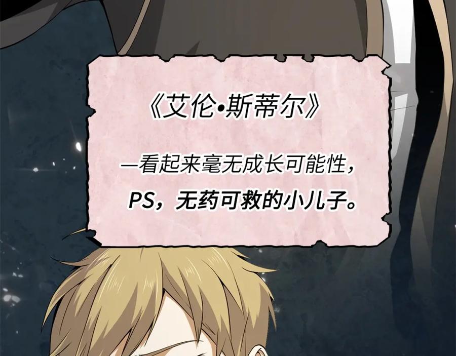 领主大人的金币用不完 - 第24话 双重间谍 - 第94张图