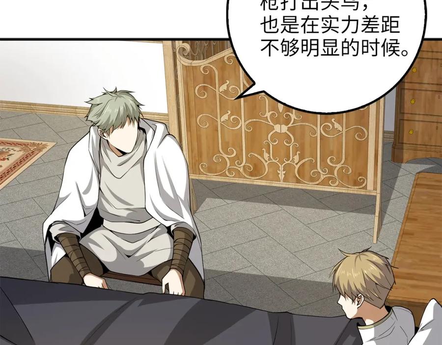 领主大人的金币用不完 - 第24话 双重间谍 - 第56张图