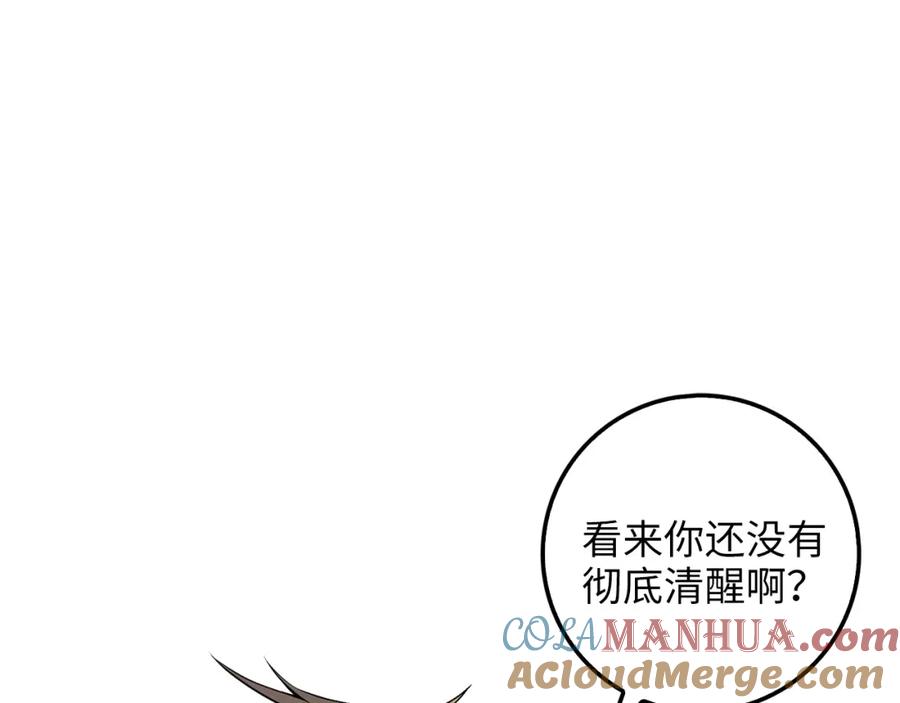 领主大人的金币用不完 - 第24话 双重间谍 - 第73张图