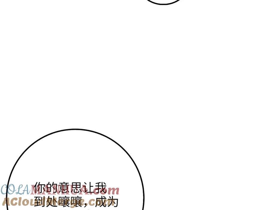 领主大人的金币用不完 - 第24话 双重间谍 - 第69张图