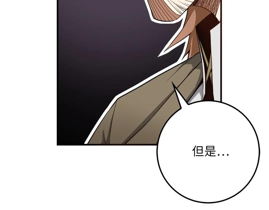 领主大人的金币用不完 - 第24话 双重间谍 - 第182张图