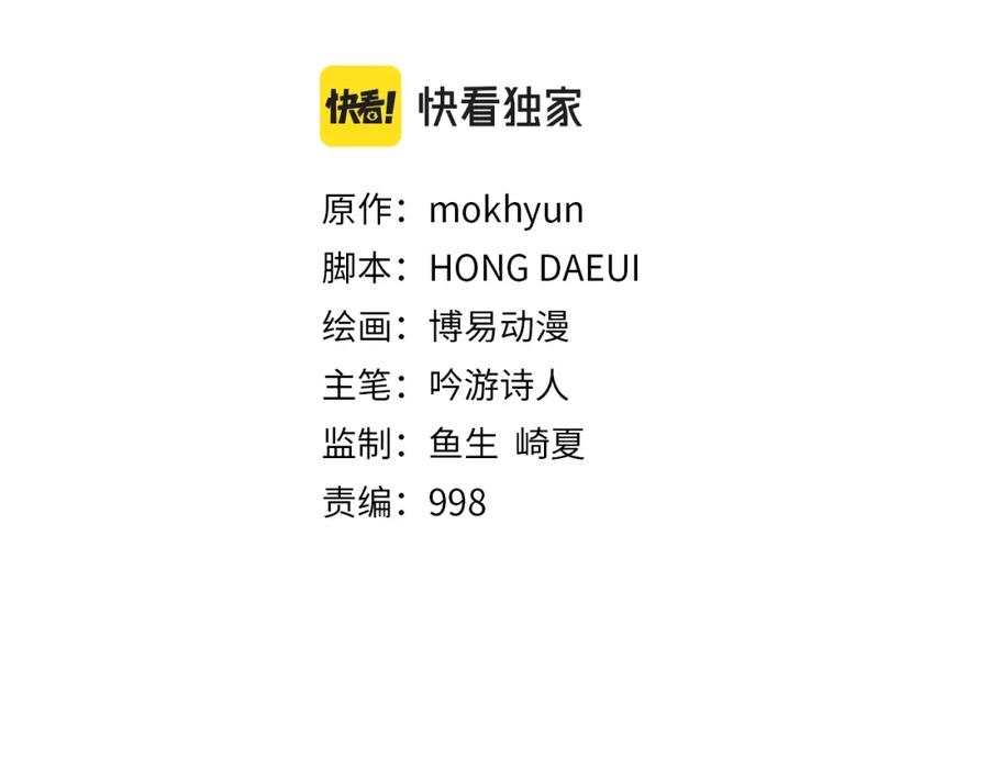 领主大人的金币用不完 - 第24话 双重间谍 - 第23张图