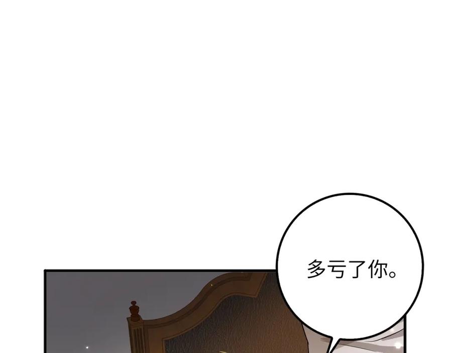 领主大人的金币用不完 - 第24话 双重间谍 - 第176张图