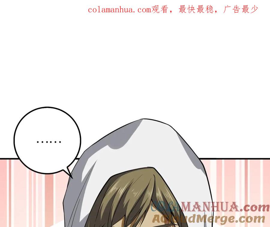 领主大人的金币用不完 - 第24话 双重间谍 - 第1张图