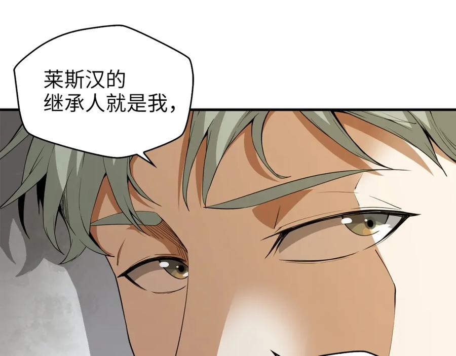 领主大人的金币用不完 - 第24话 双重间谍 - 第58张图