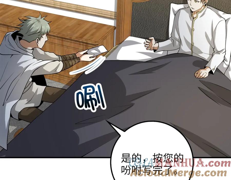 领主大人的金币用不完 - 第24话 双重间谍 - 第85张图