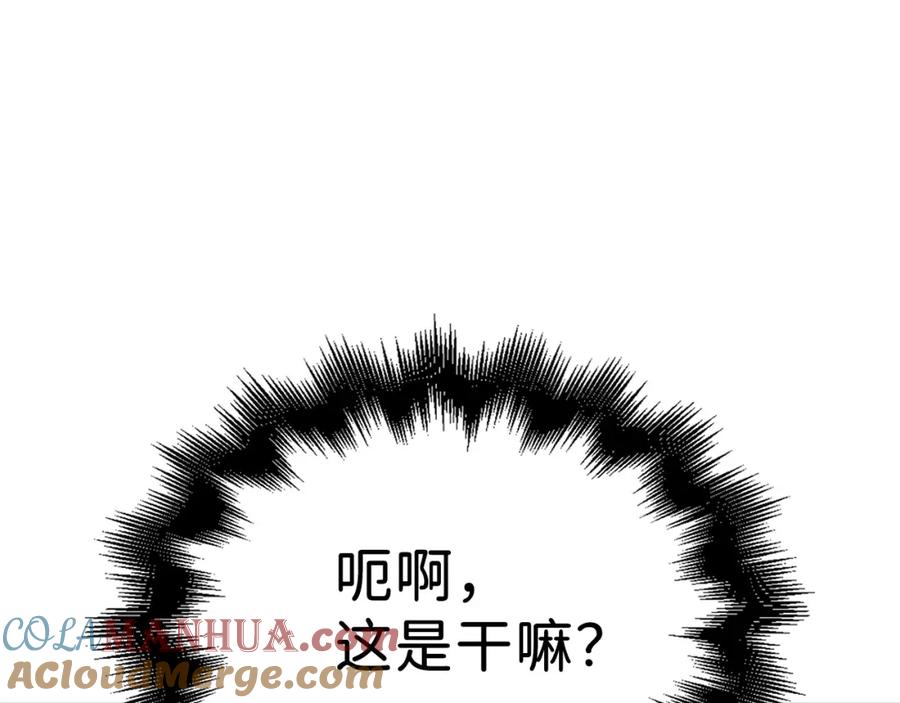 领主大人的金币用不完 - 第24话 双重间谍 - 第161张图