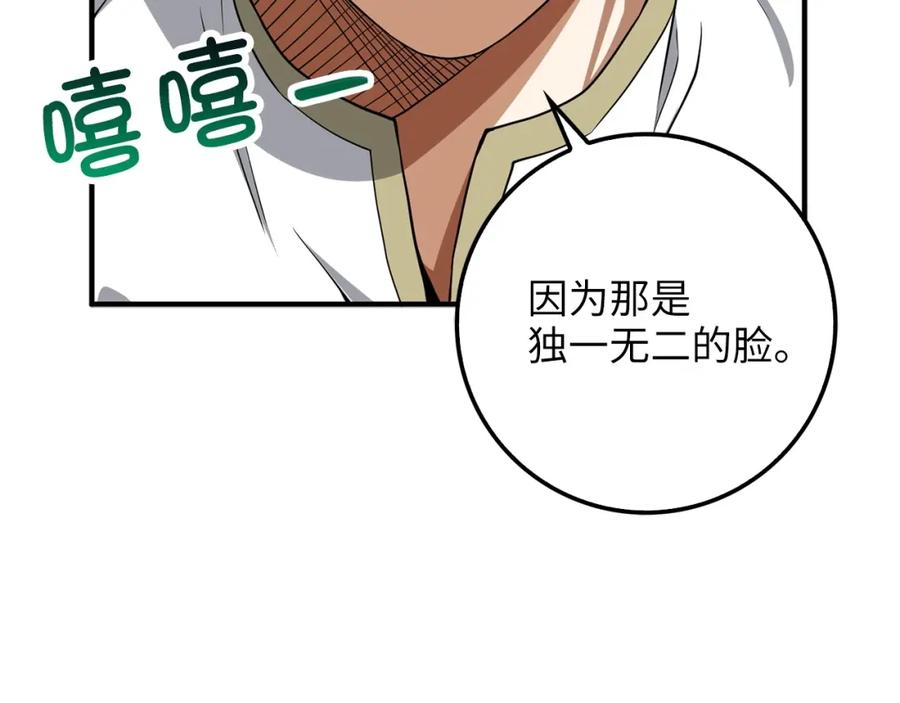 领主大人的金币用不完 - 第24话 双重间谍 - 第35张图